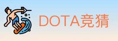 DOTA竞猜 Logo